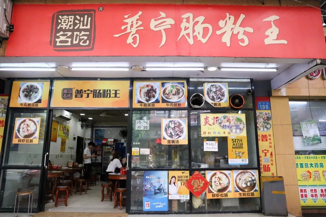 广州6家神级肠粉店,最老30多年,养活了多少吃货的胃!