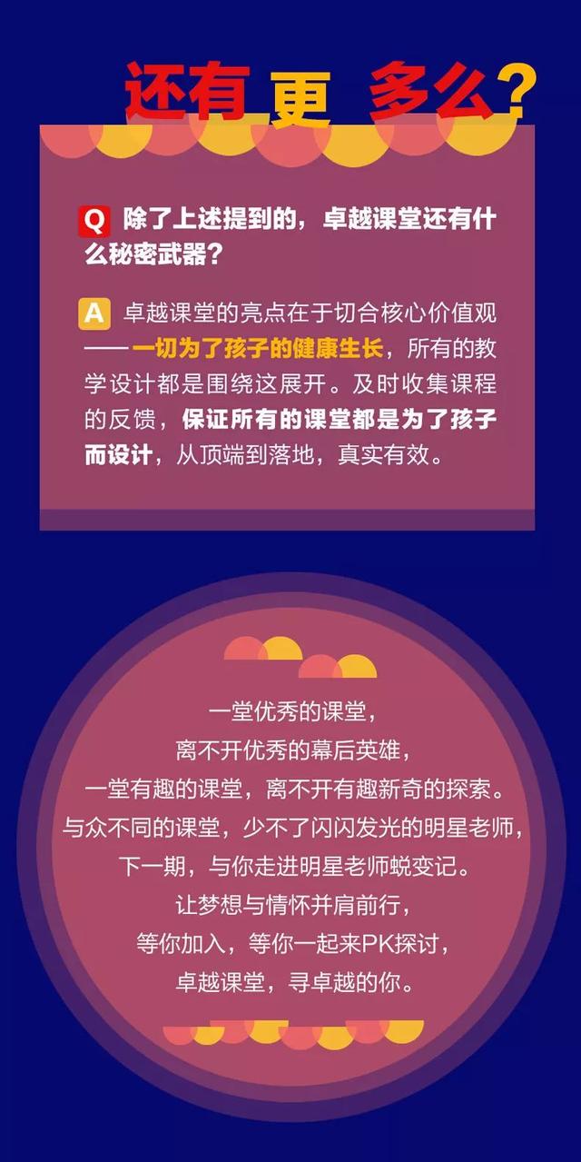 卓越教育招聘_卓越教育招聘专兼职教师