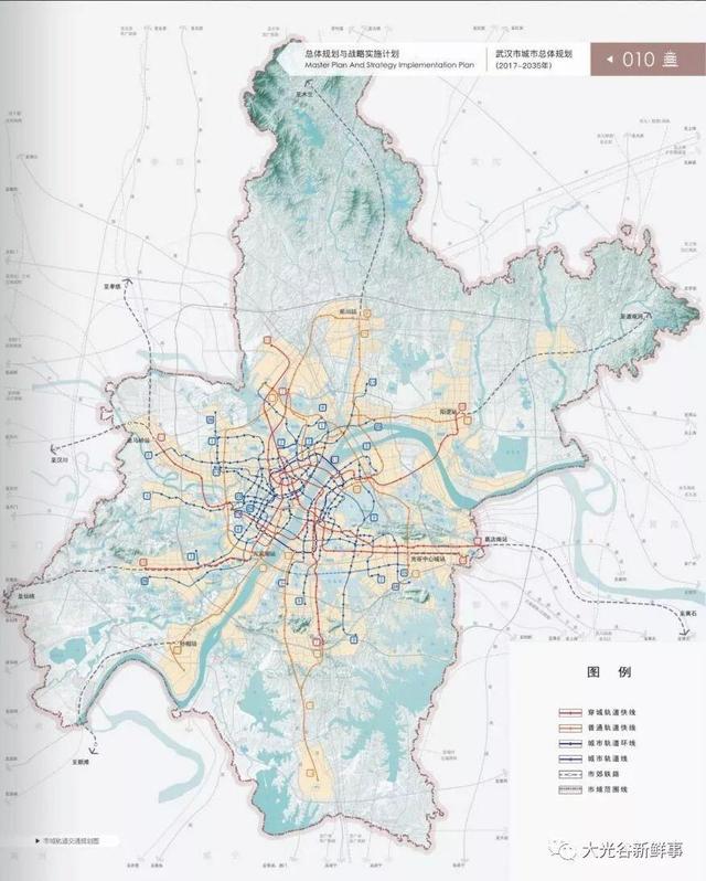 武汉城市总体规划(2017~2035)!印证地铁9号线最新线路