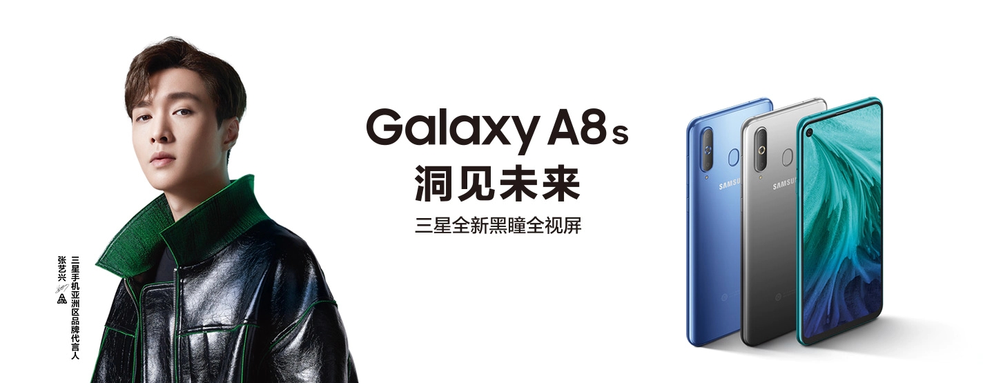 《不止黑瞳全视屏 三星Galaxy A8s还有这些实用功能》