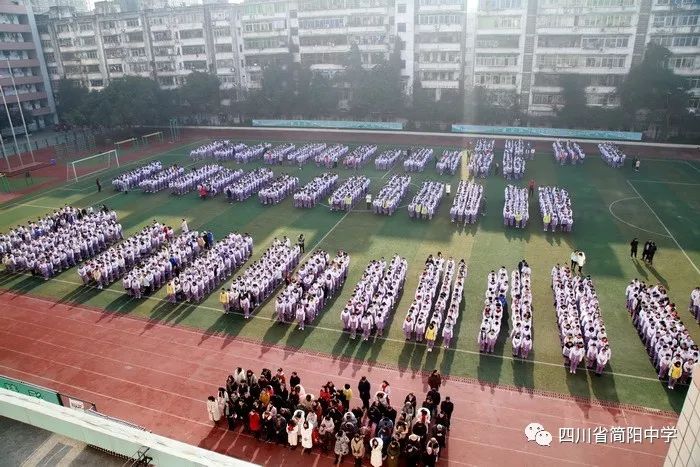 简阳中学举行2018-2019学年度(上期)散学典礼