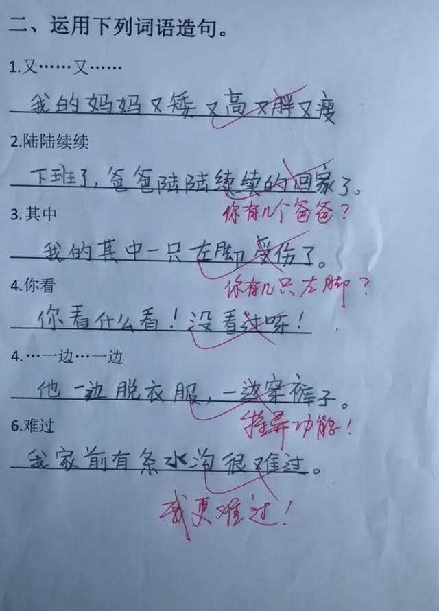 用给出的词语学生造句