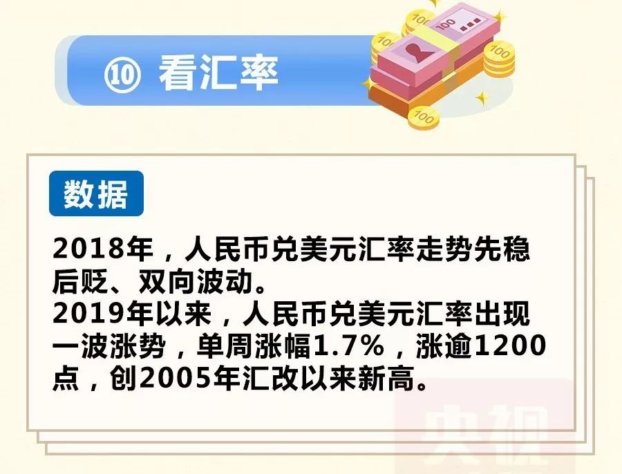 经济总量超过90万亿元 稳居世界第二位