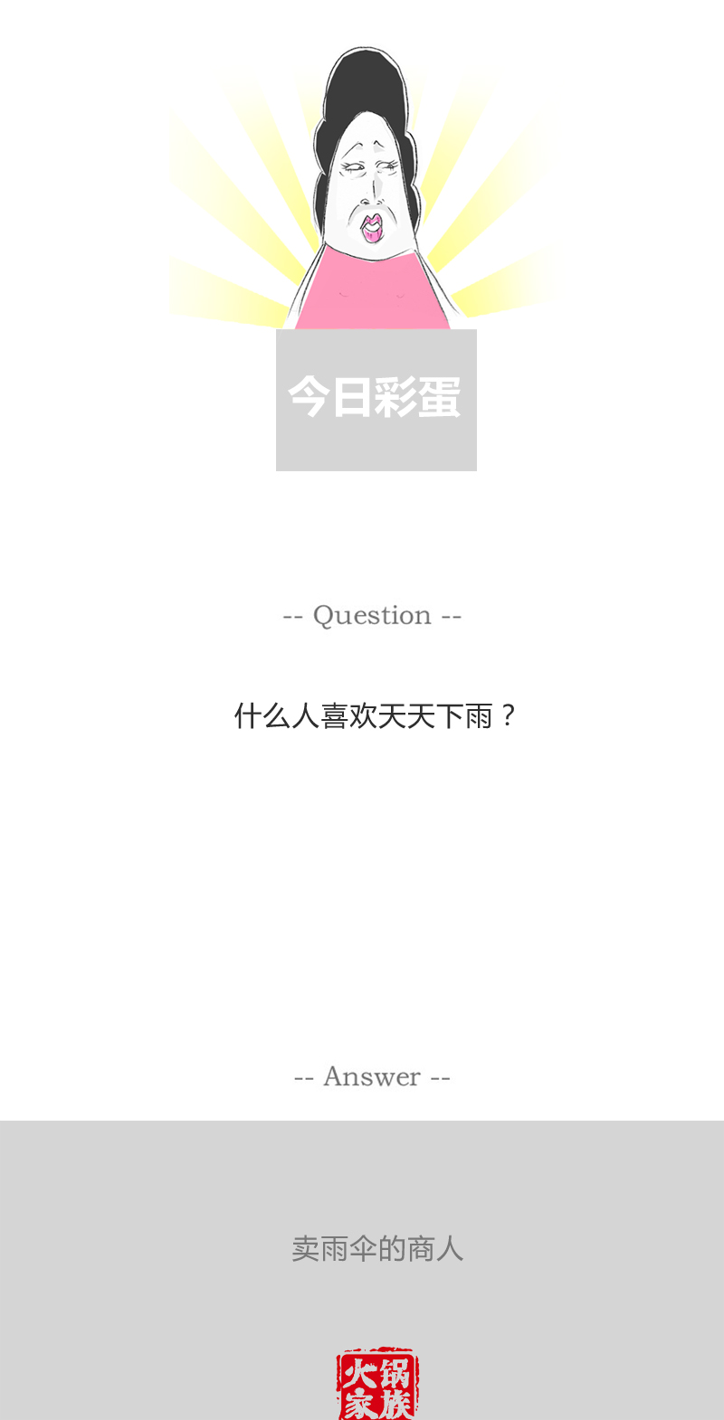 這個時代，曬個幸福也要講究套路 搞笑 第5張