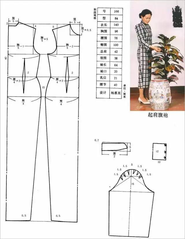 旗袍制版|11款旗袍裁剪图与裁剪注意事项