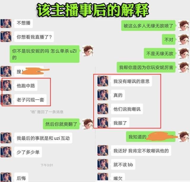 原創
            LOL主播單殺uzi後玩了一次梗 然後直播間被封，活該撞槍口上了 遊戲 第4張