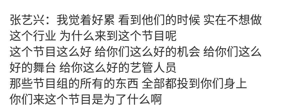 《青春有你》開播，多數選手很浮躁，應該具備什麼素質才算合格？ 娛樂 第2張