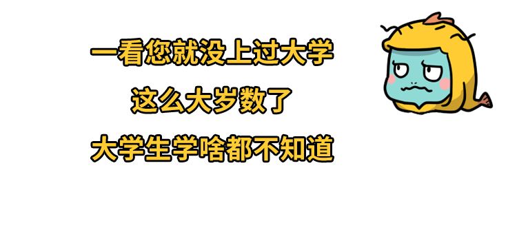 過年回家怎麼懟沙雕親戚？這些話懟得太爽了哈哈哈 生活 第7張