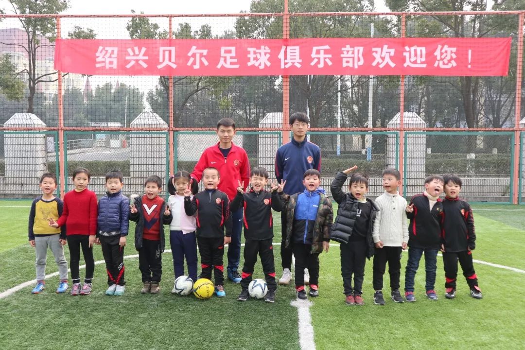 贝尔足球俱乐部2019年亲子足球活动花絮