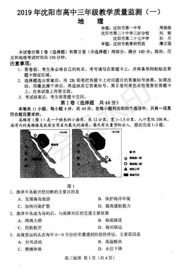 佟新 人口社会学(3)