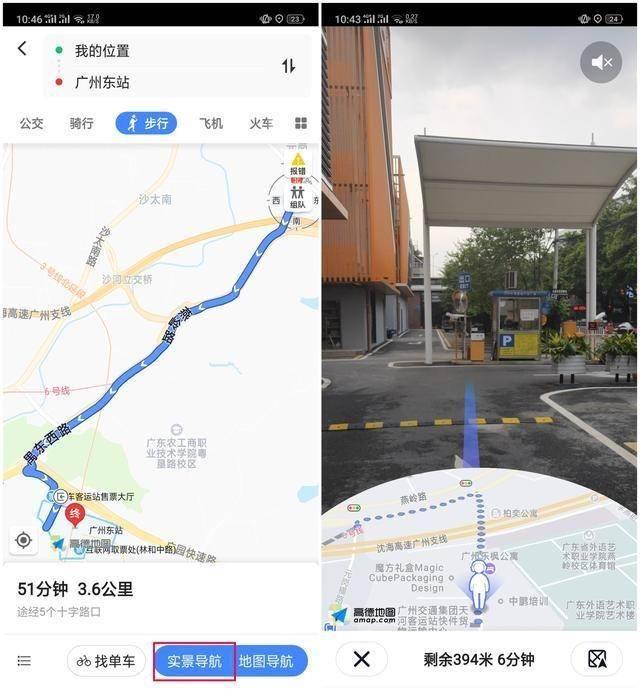 春節路癡不發愁，OPPO AR步行導航到你到達目的地 科技 第3張