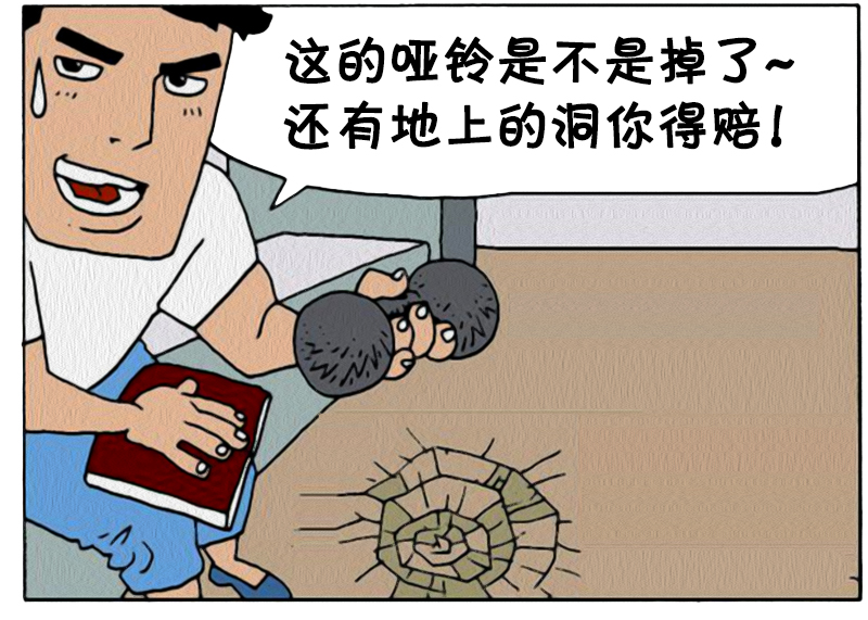 搞笑漫画:拿哑铃来吸引男生