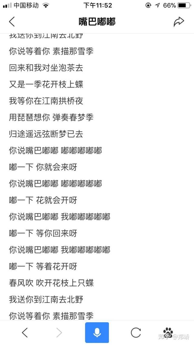 这首歌荣登榜首,很多网友都在吐槽这首歌的难受程度,可以说是让人很