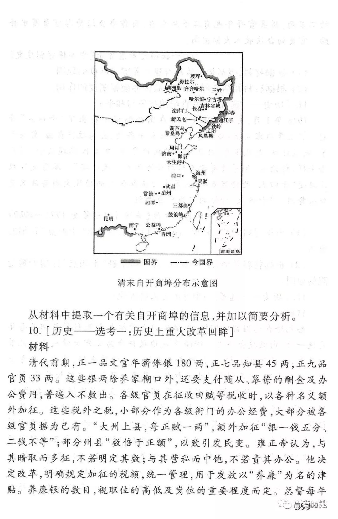 2019高考【物理/化學/歷史】考試大綱及說明出爐！ 