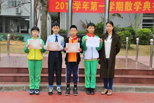 新起点新征程沙湾镇兴贤小学2018学年第一学期散学典礼