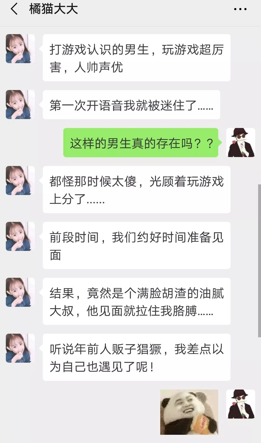 在网上撩遍小哥哥小姐姐 星星收到网友@橘猫大大的投稿 吐槽自己的