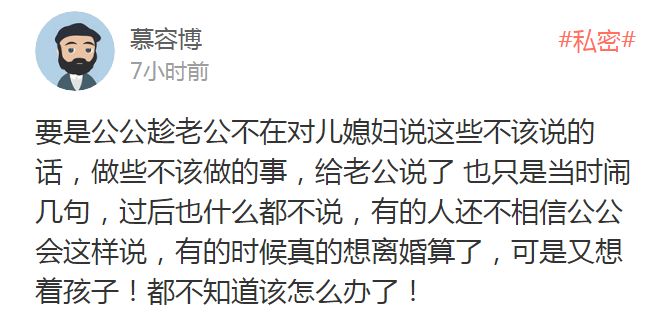 树洞习水公公趁老公不在对儿媳妇做些不该做的事我该怎么办