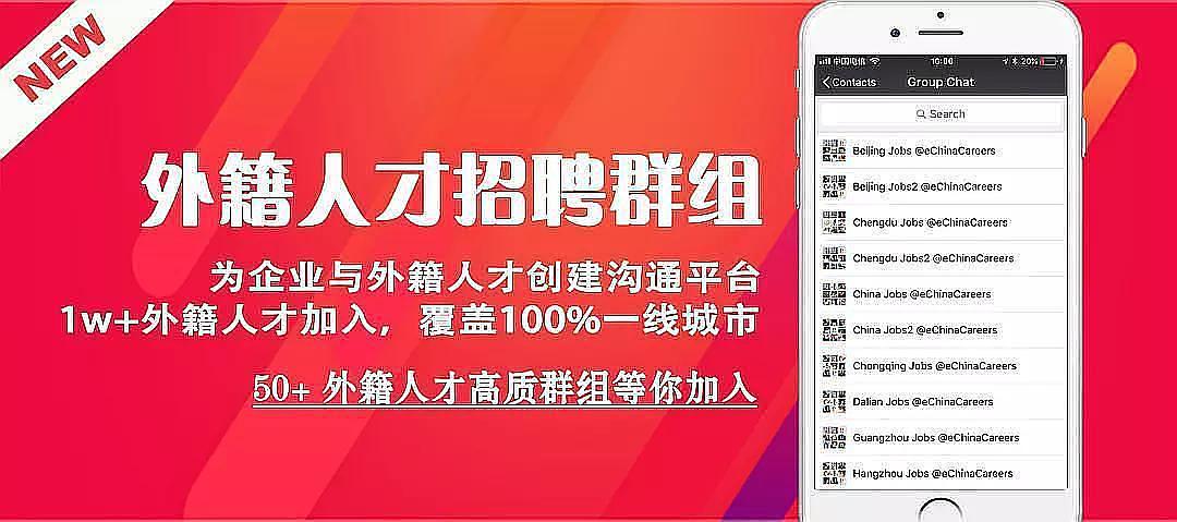 外籍招聘_浙江招聘外籍职员中介 美盛教育 招聘外籍教师 浙江招聘外籍职员中介