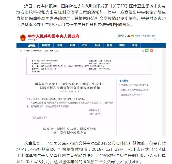 江苏省人口与计划生育条例_江西省人口与计划生育条例图片(3)