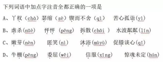 加点字注音全都正确的一项是__a 闷在家里 b 闷闷不乐 c 烦闷 d 闷雷1