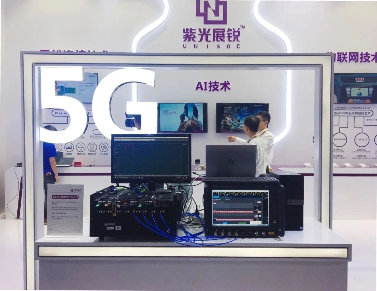 5g元年紫光展锐荣膺5g商用领先奖