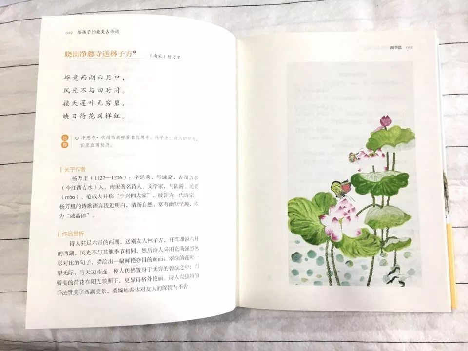 所配插画由两位画功深厚的老画家,结合诗词内容所画,诗画互映,既陶冶