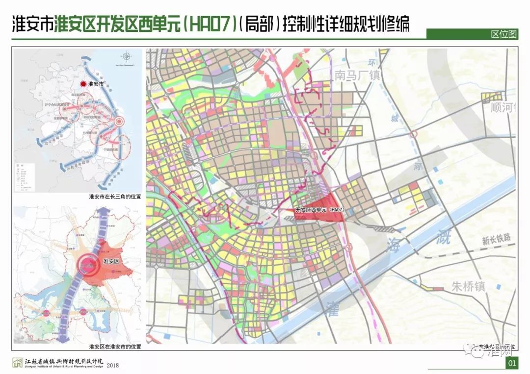 淮安这个区未来发展有了新规划!你家在范围内吗?