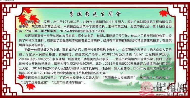 李运荣爱心不减奖教助学他第八次捐出十万元