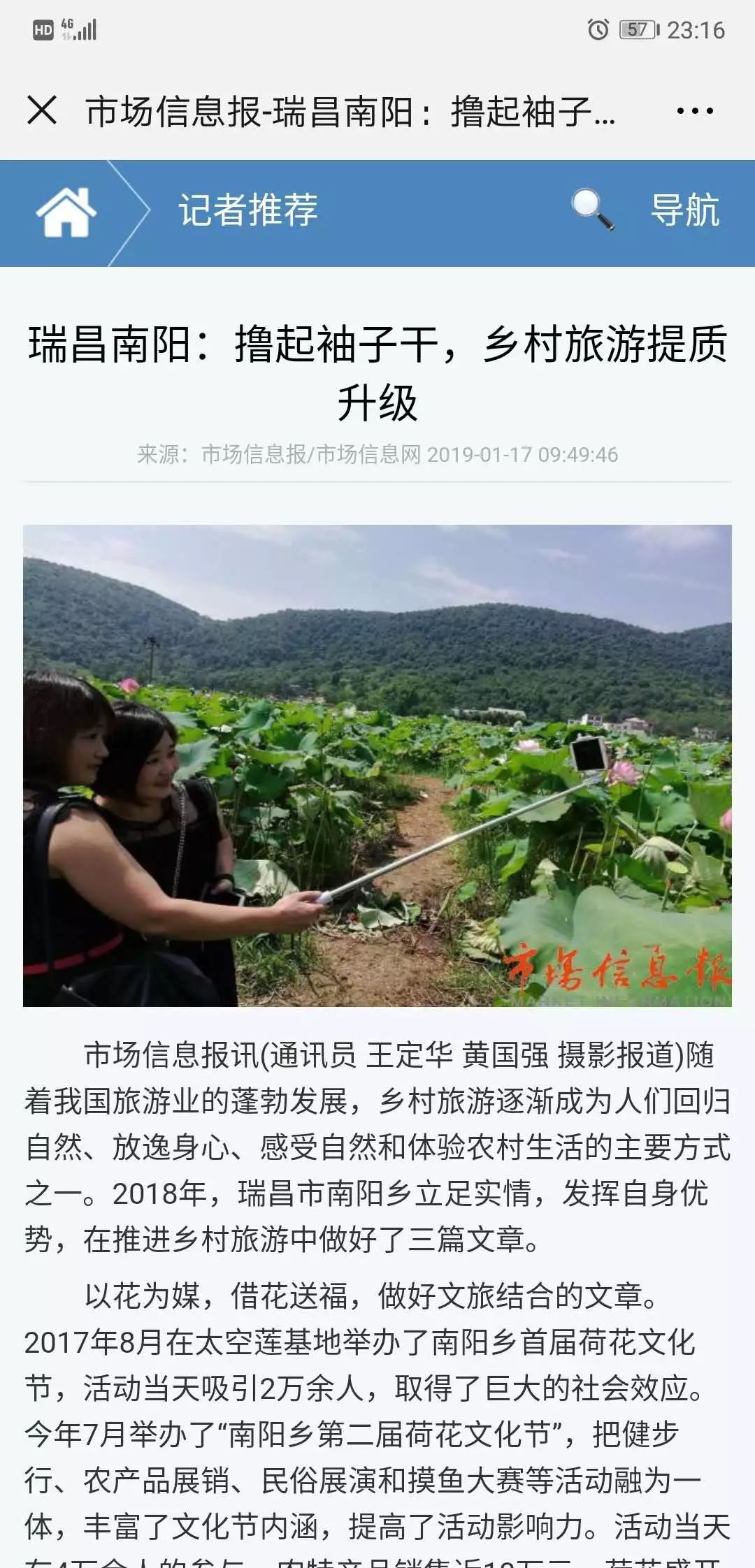 瑞昌南阳乡人口_瑞昌一中