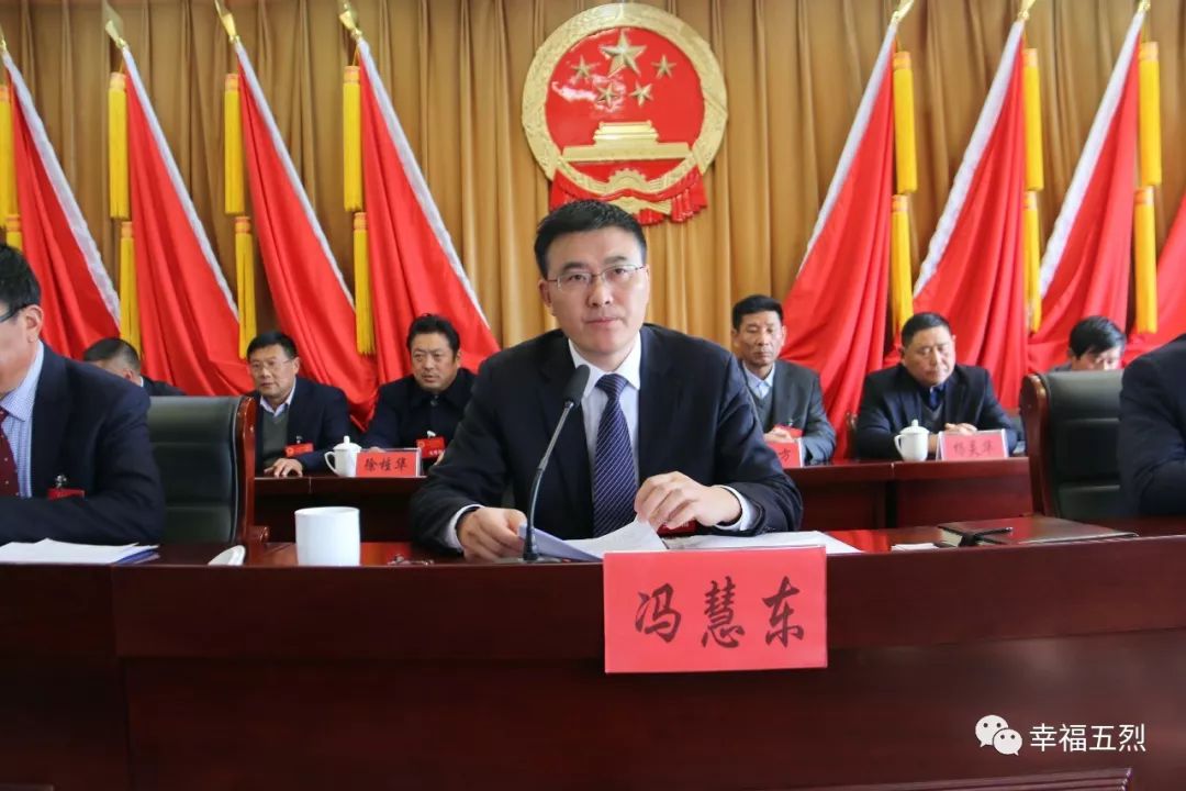 镇党委书记冯慧东在大会闭幕讲话时向与会代表们提出希望和要求:一是