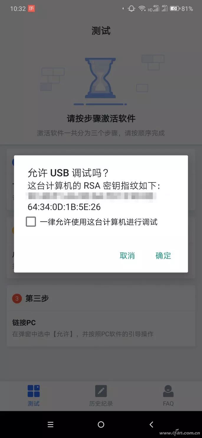 游戏过程是否出现掉帧降频?Android手机一测便