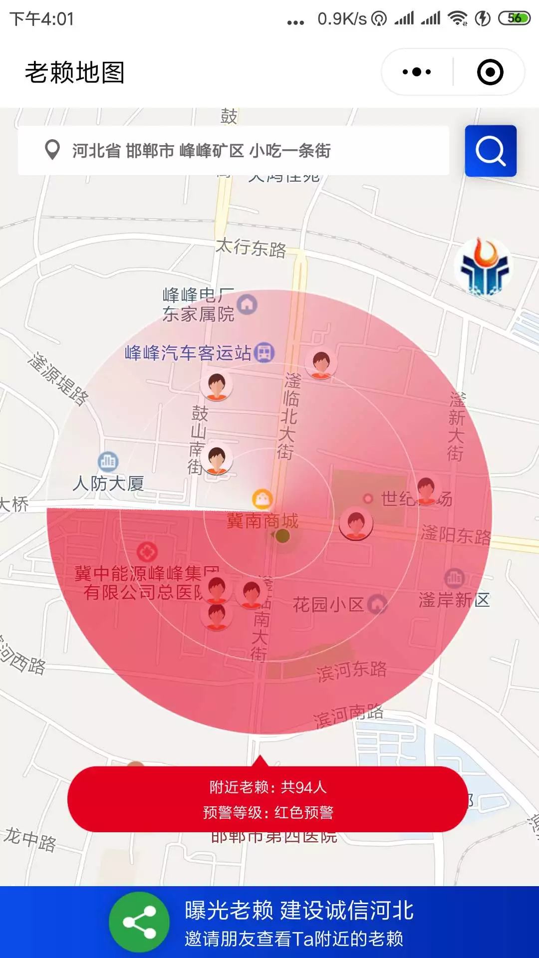 "老赖地图"上线.