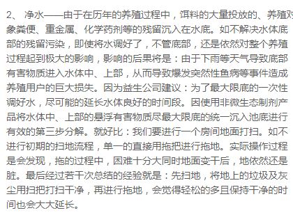 水凤凰联盟登录产养殖如何调水？