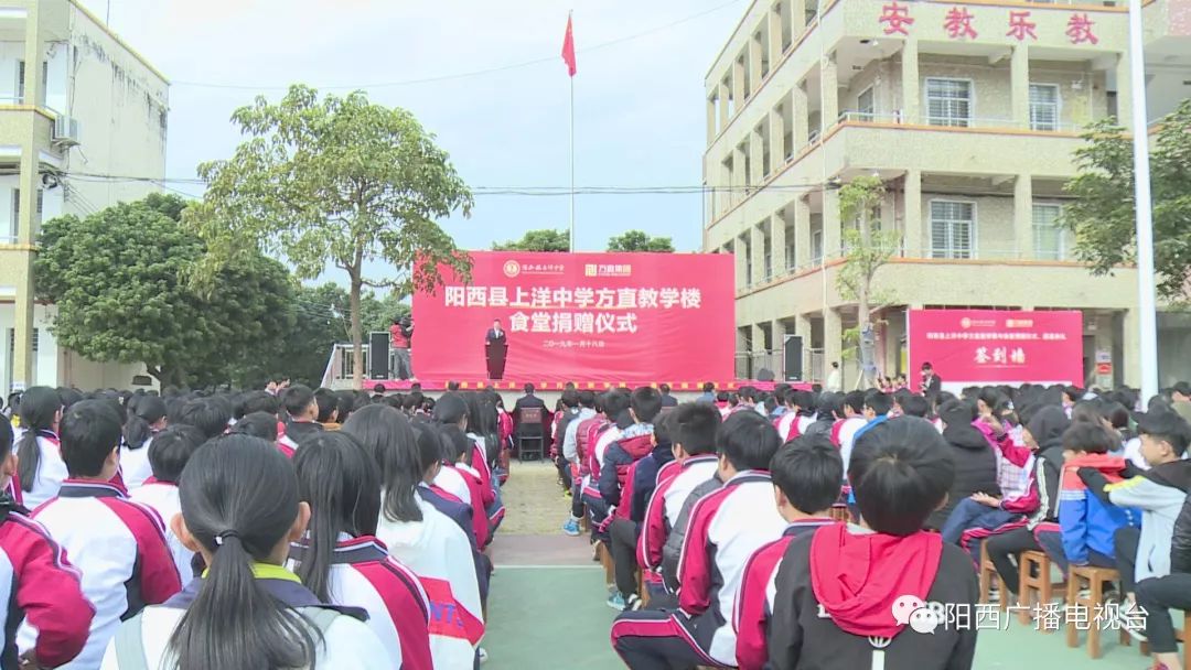 上洋镇:爱心企业热心助学 为上洋中学捐资建设教学楼