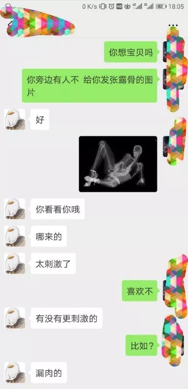 馬子說給我發張露骨照，叫我旁邊有人的時候不要看？！ 生活 第11張