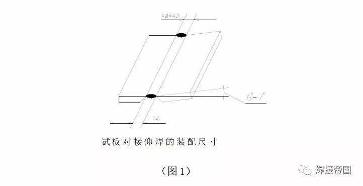 手把焊最难的焊接对接仰焊--焊接技师总结