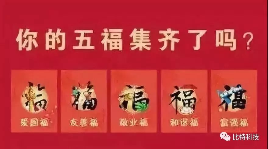 支付宝集五福又来了