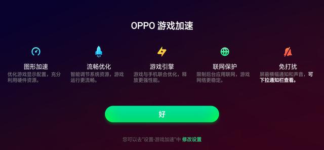 超強性能加持，OPPO Find X成就新年好禮 科技 第8張