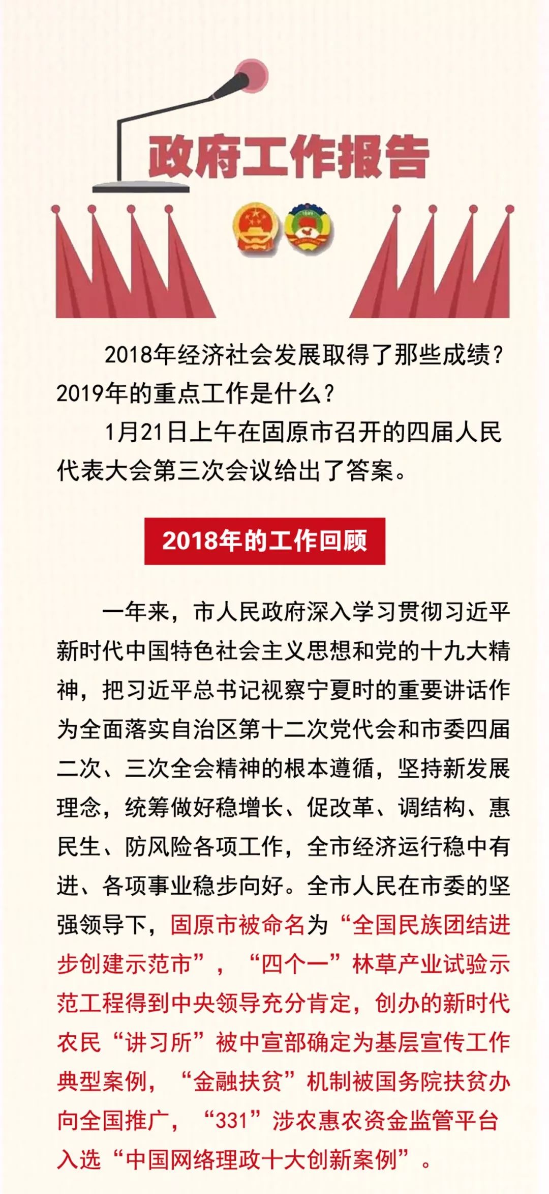 2019年流动人口工作总结_2020年工作总结(3)