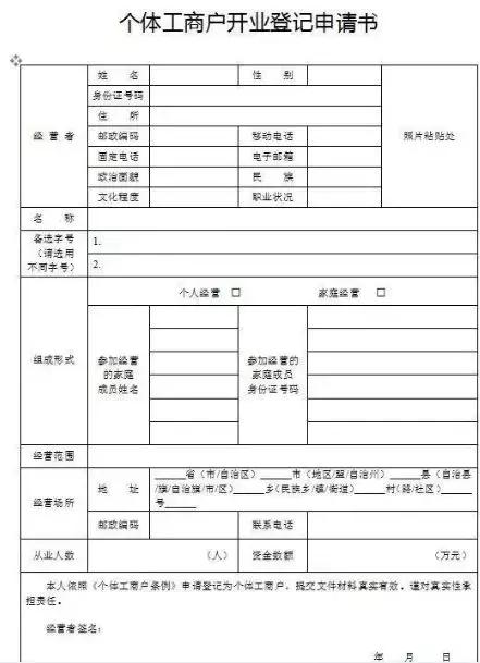 成都市人口普查算居住登记吗_普查人口登记表格图片