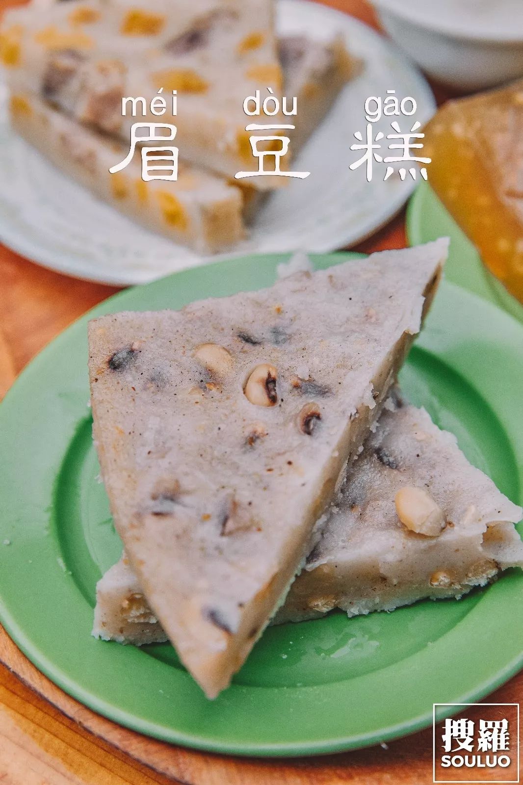 稀有指数关键词:妈妈一辈早餐首选,眉豆糕"广东名小吃"地址【群姨