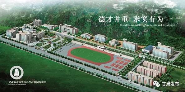 2003年4月,经教育部批准,陇南师范升格为陇南师范高等专科学校.