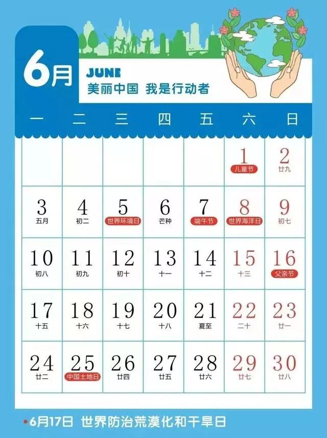 7月11日世界人口日_7月11日世界人口日图片