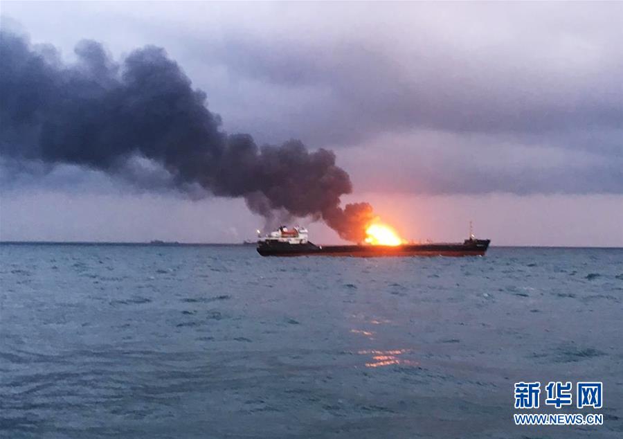 两艘货轮在刻赤海峡附近水域起火燃烧 至少11
