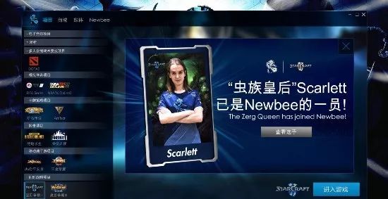 [電競] 誰說女子不如男？電競花木蘭Newbee.Scarlett 遊戲 第4張