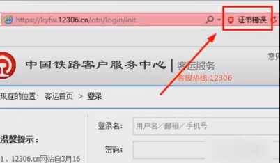 网页证书错误怎么办