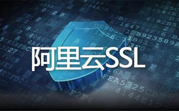 一文读懂SSL证书以及https对于网站安全的重要性