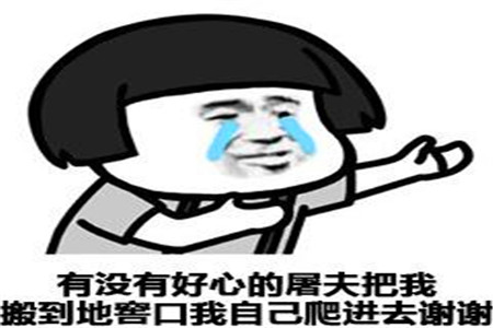 作者: 来源:幽默搞笑段子集锦