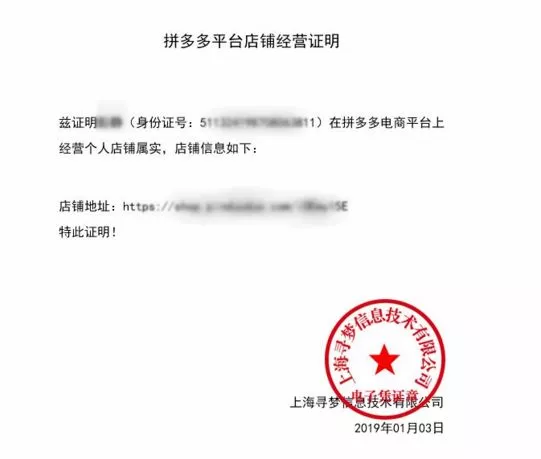 攻略来了手把手教你开具电商登记需要的网络经营场所证明