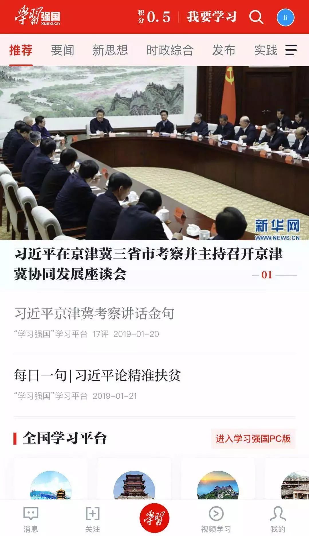 米乐M6官方入口学习资料搜索学习资料的网站“学习强国”学习平